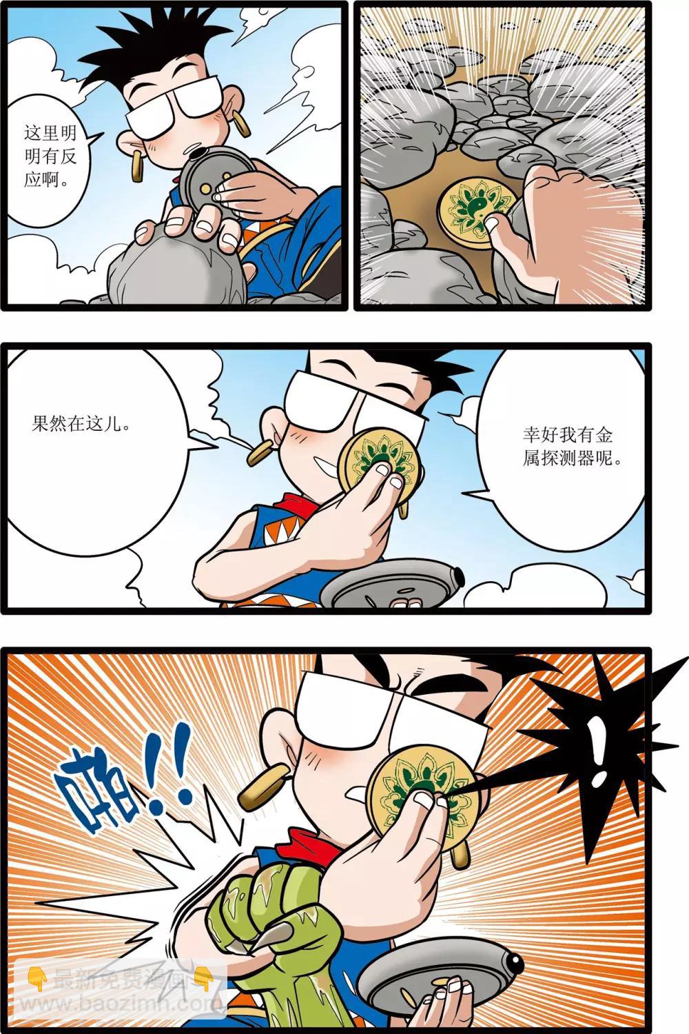 第18话-第18话