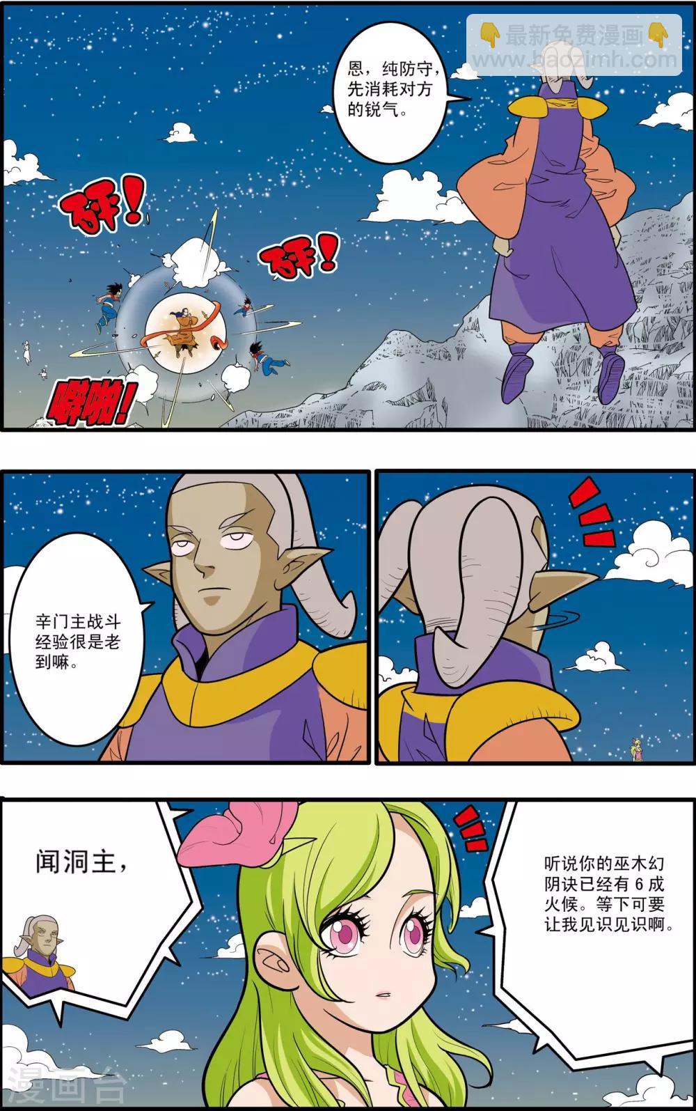 第169话 血战1-第172话