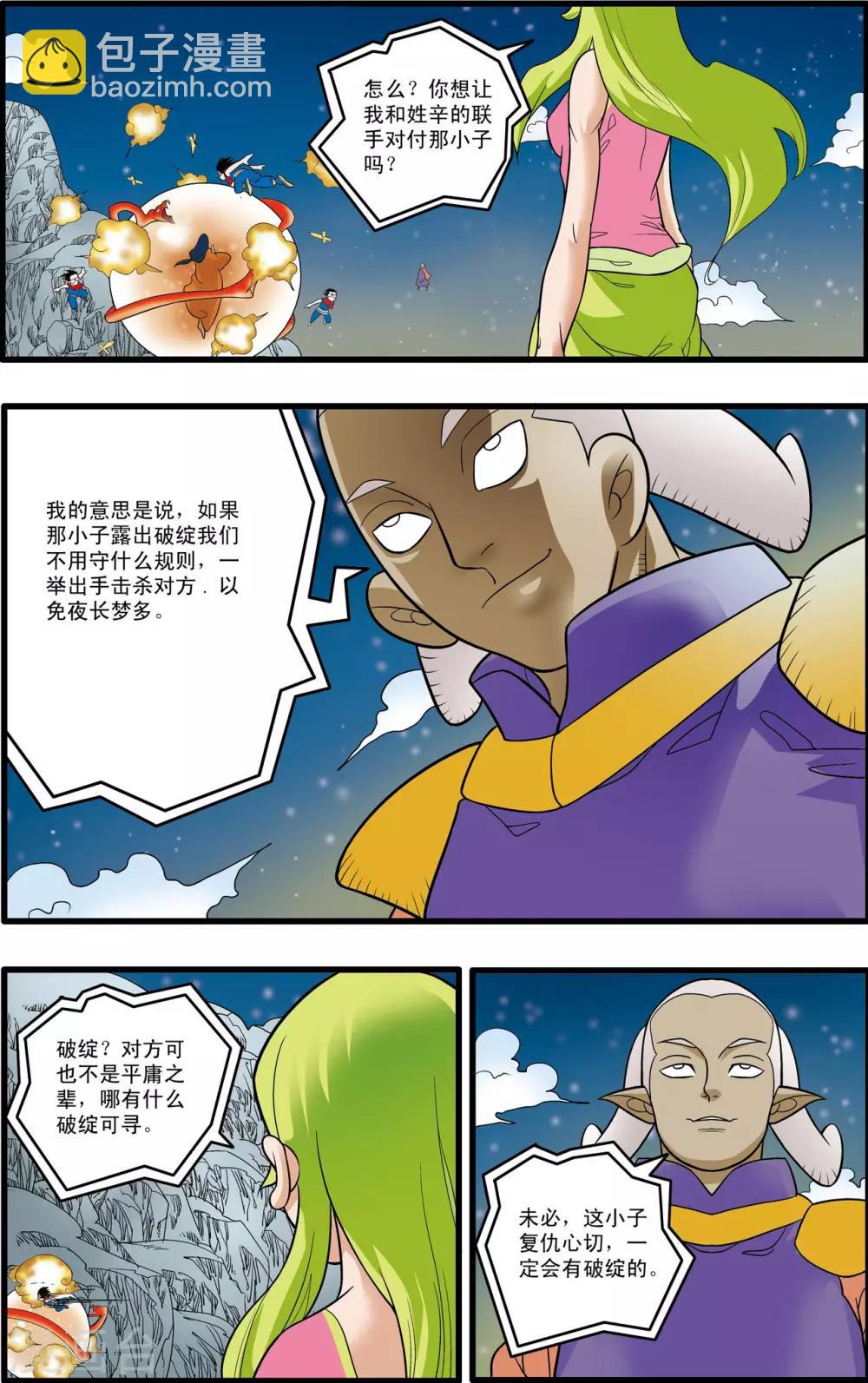 第169话 血战1-第172话