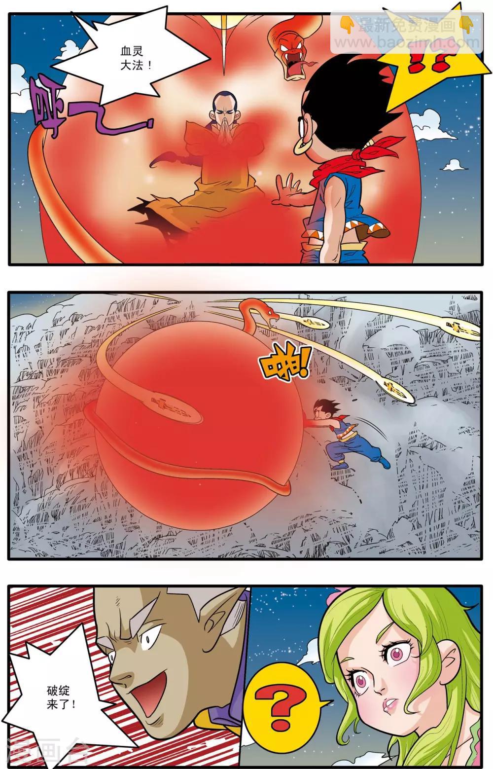 第169话 血战1-第172话