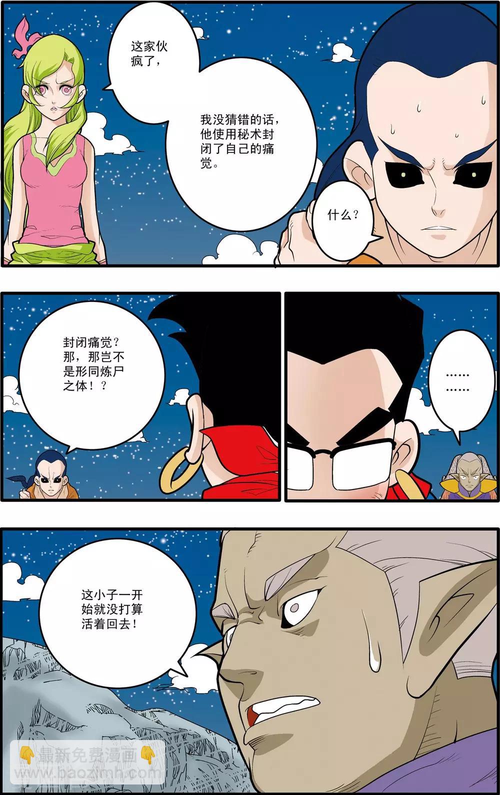 第169话 血战1-第172话
