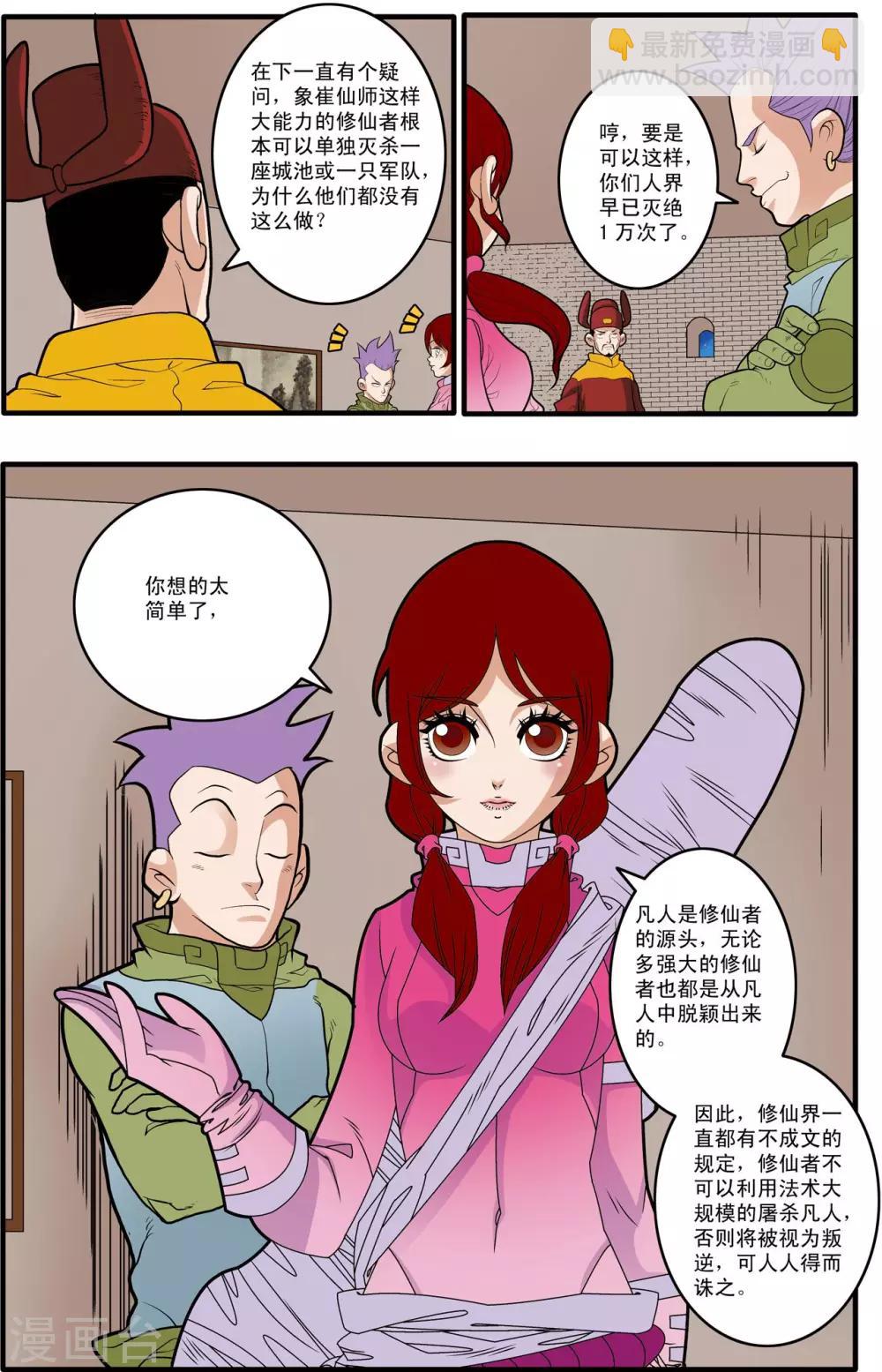 第169话 血战1-第172话