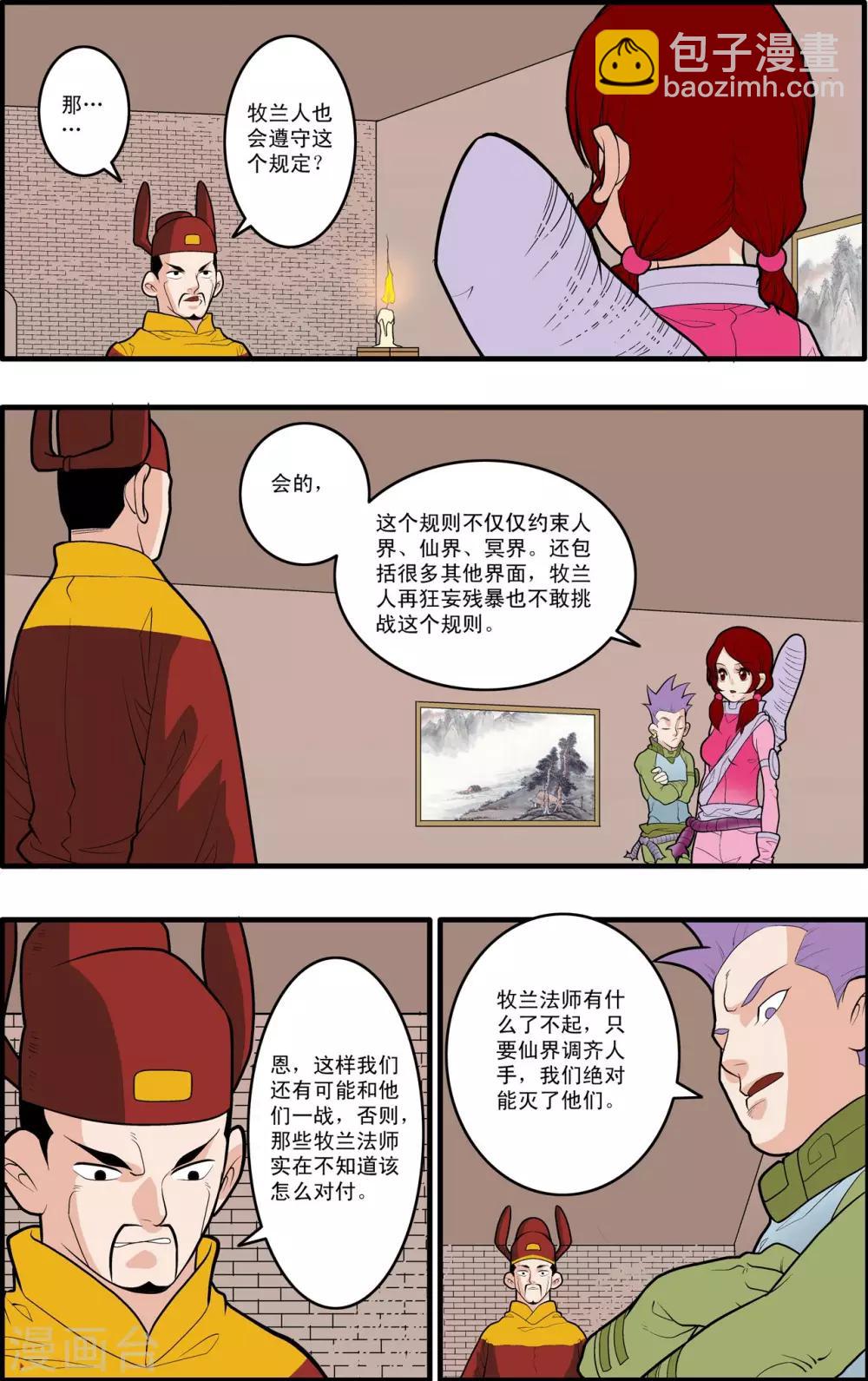第169话 血战1-第172话