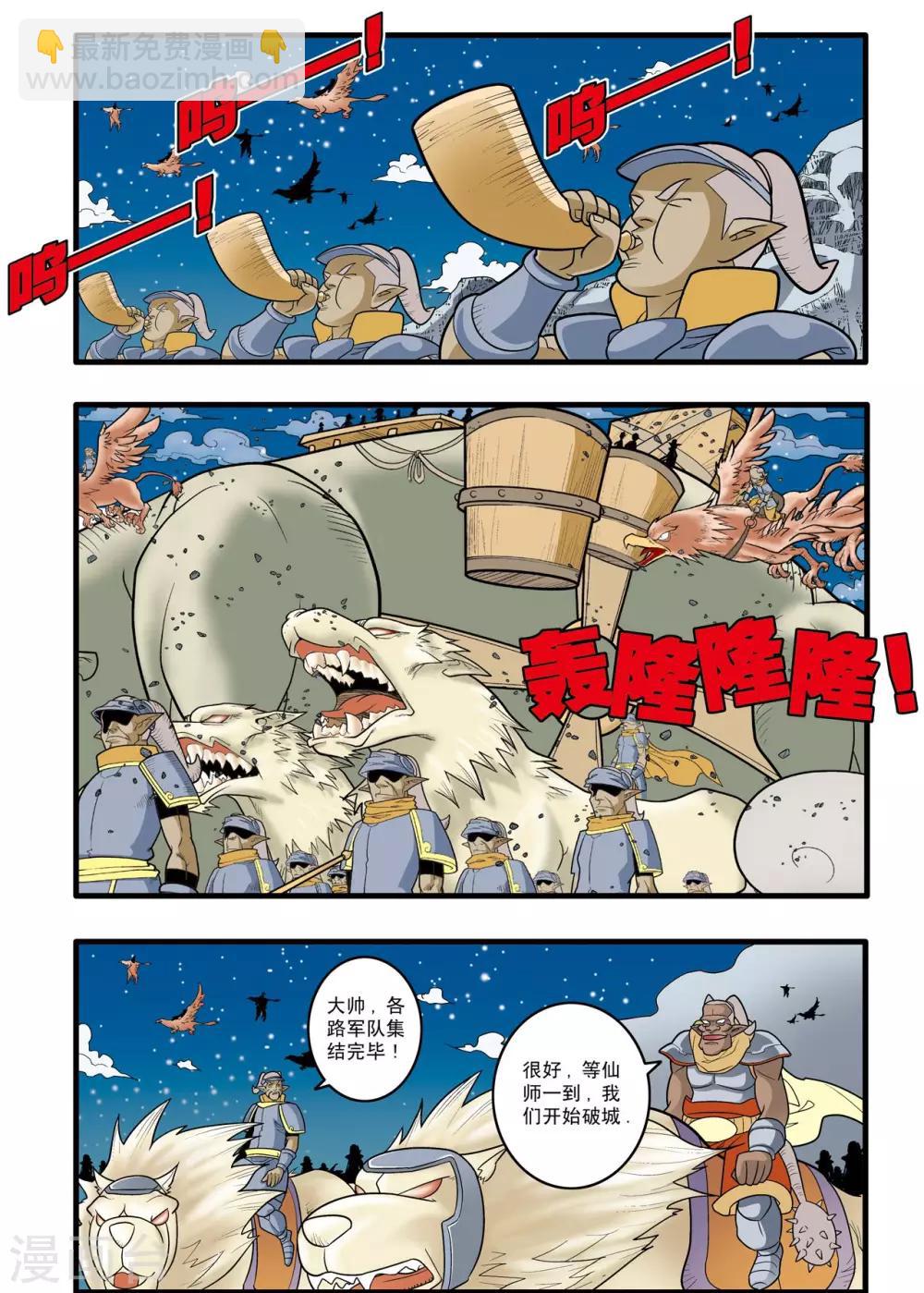 第169话 血战1-第172话