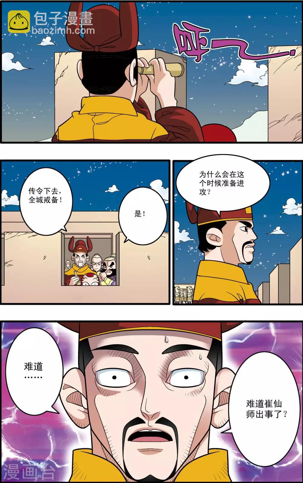 第169话 血战1-第172话
