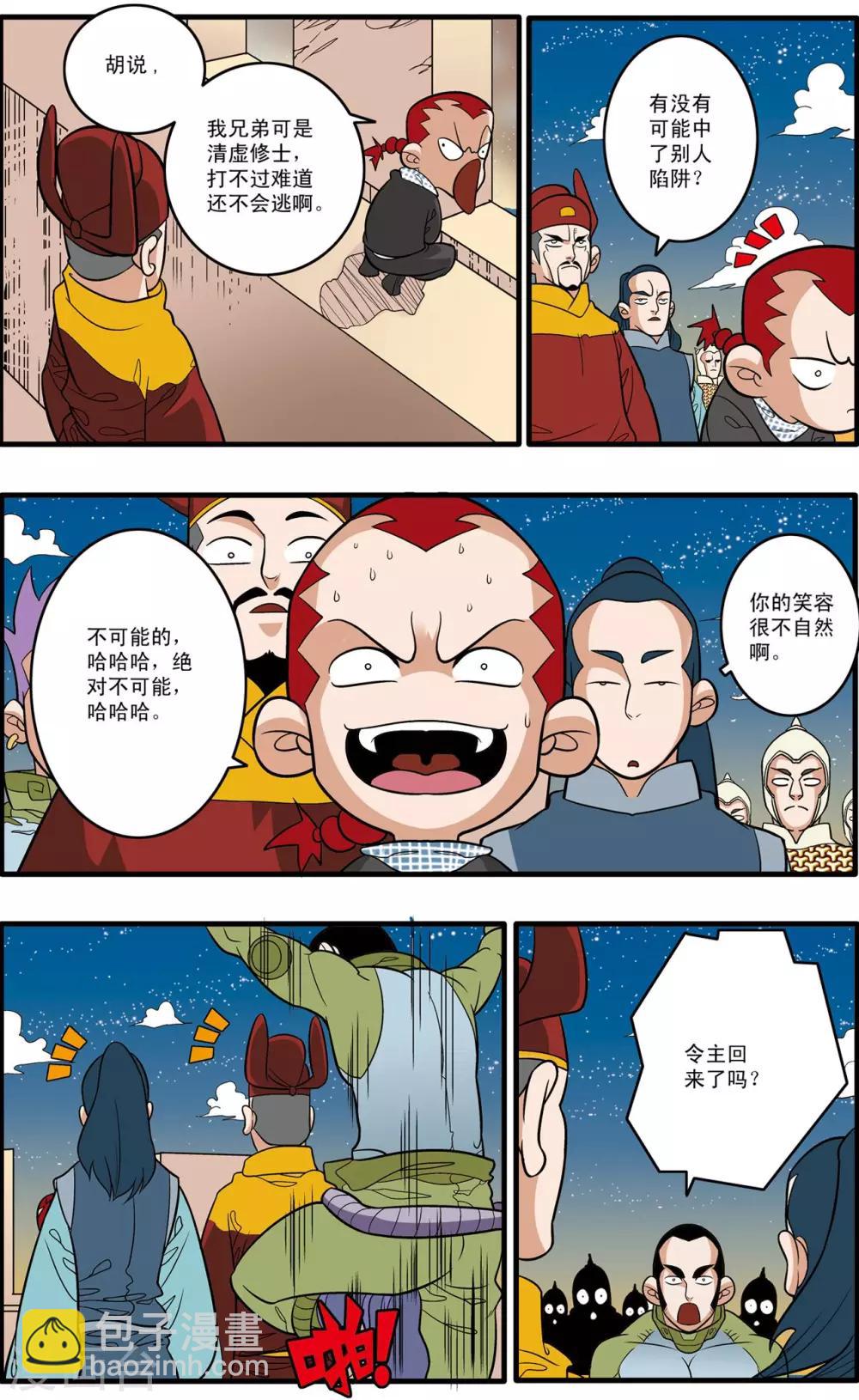 第169话 血战1-第172话