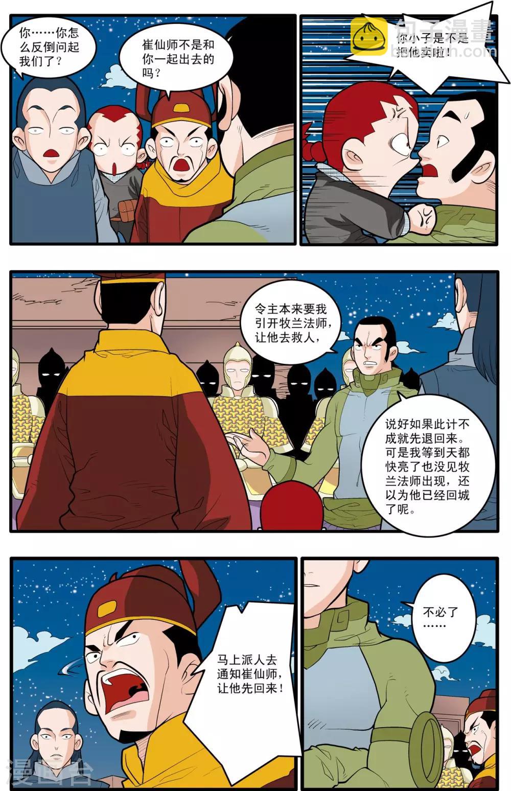 第169话 血战1-第172话