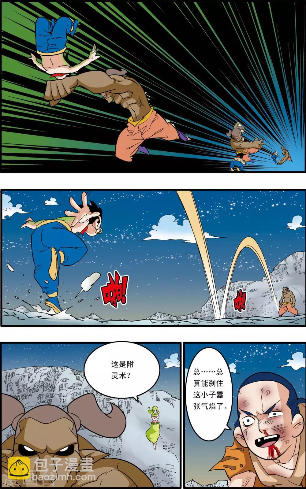 第171话 血战3-第174话