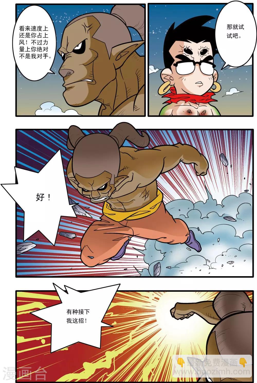 第171话 血战3-第174话