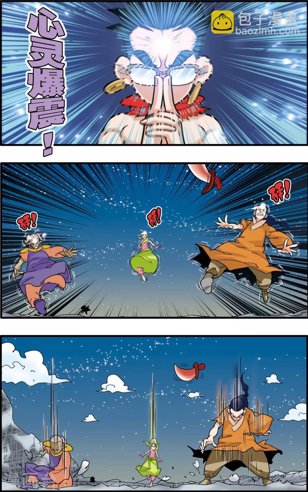 第171话 血战3-第174话