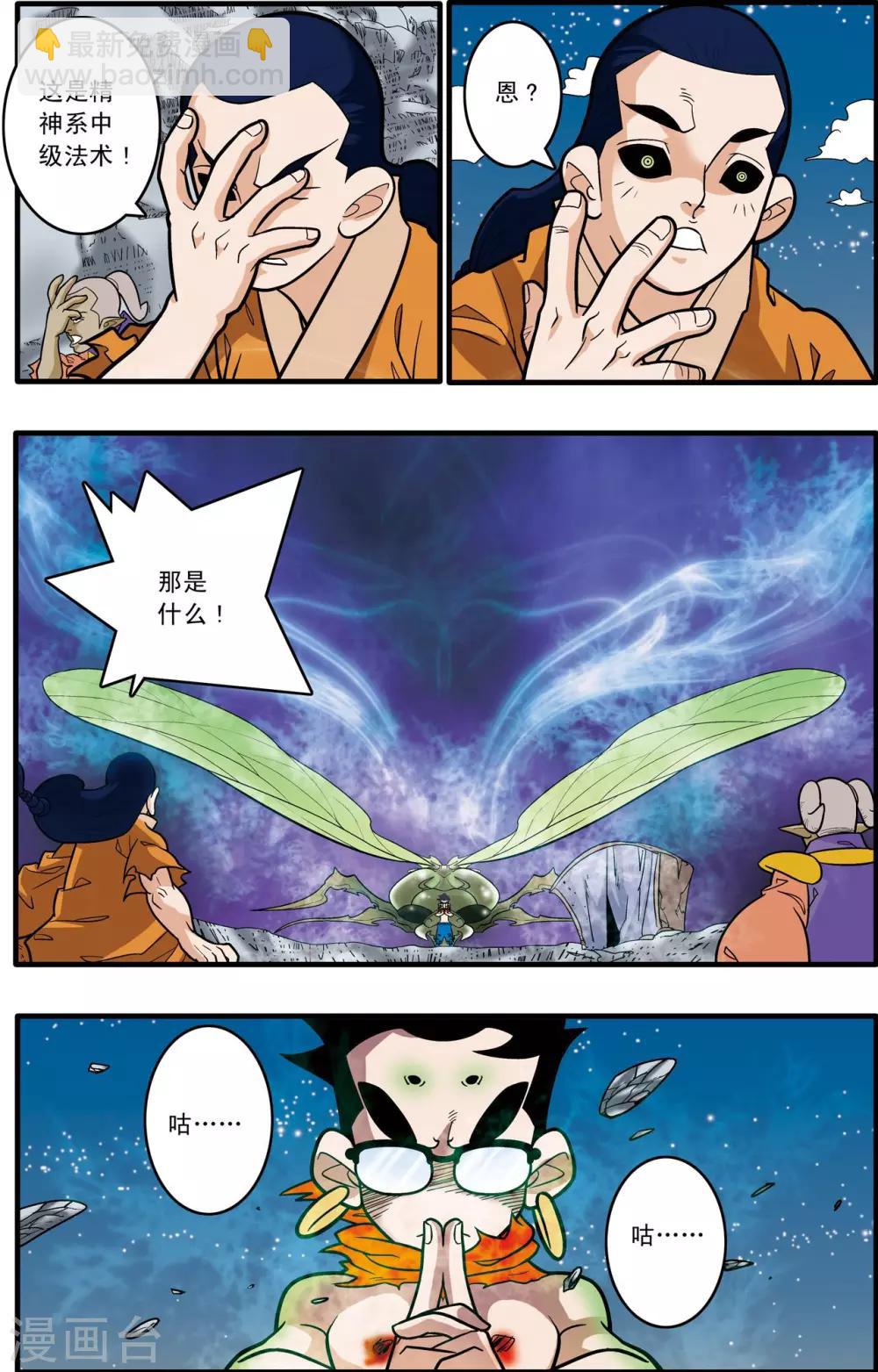 第171话 血战3-第174话