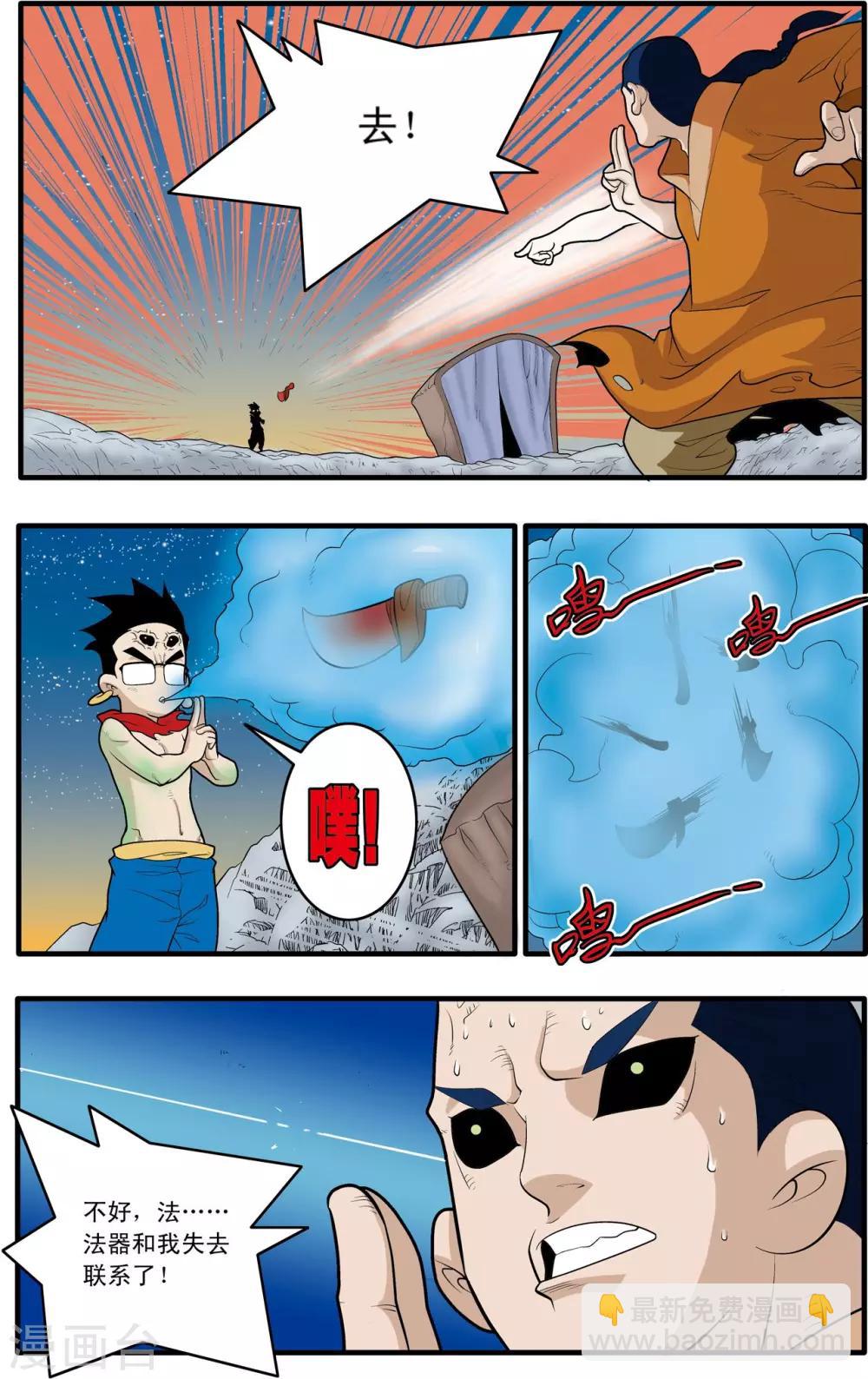 第171话 血战3-第174话