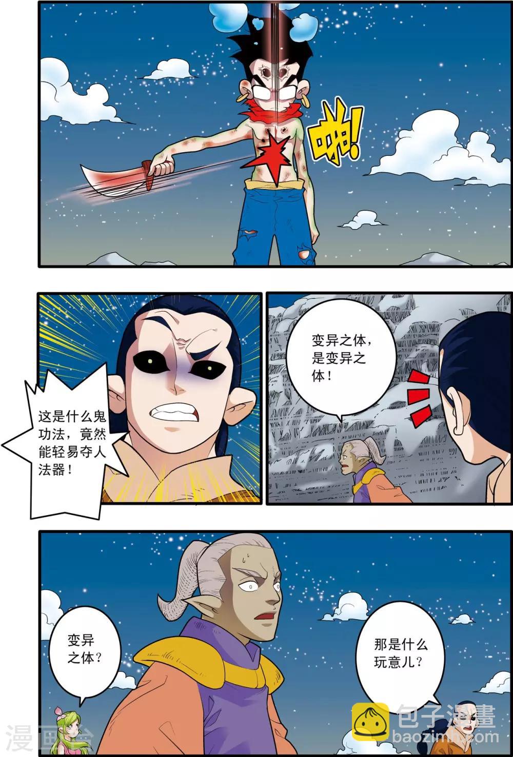 第171话 血战3-第174话