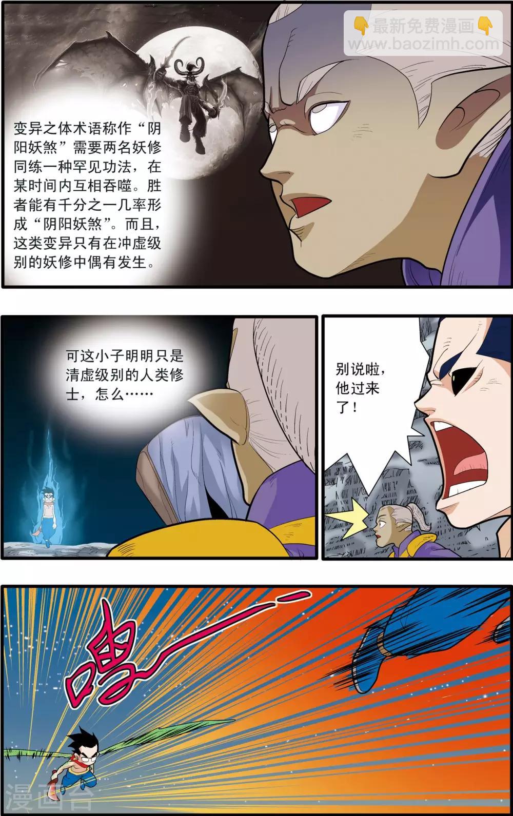 第171话 血战3-第174话