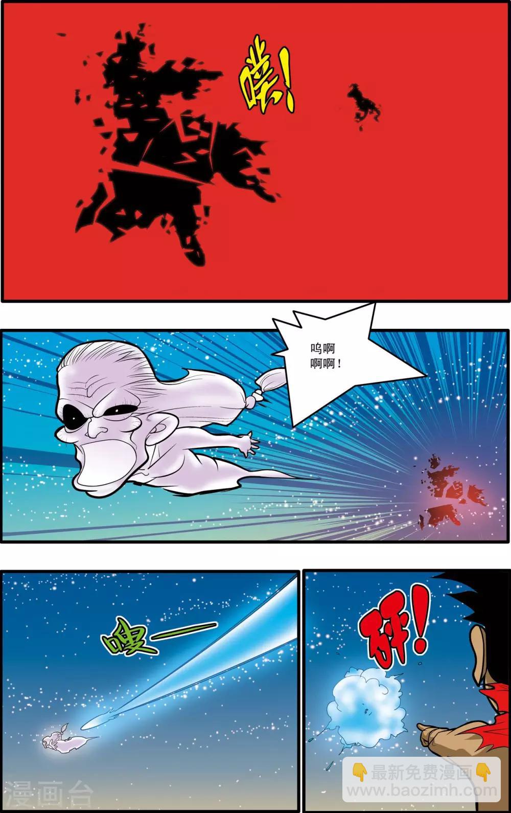 第173话 绝杀-第176话