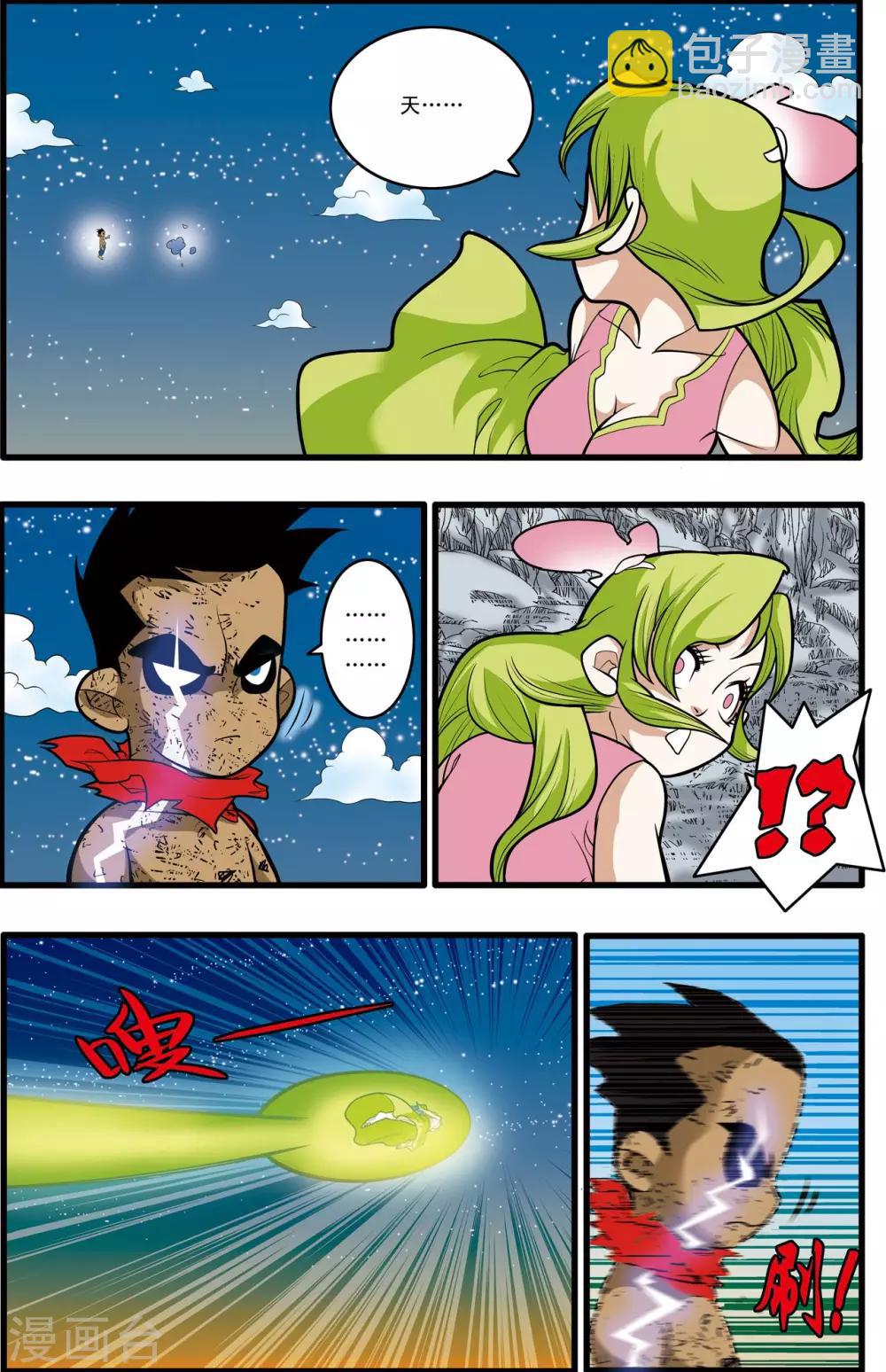第173话 绝杀-第176话