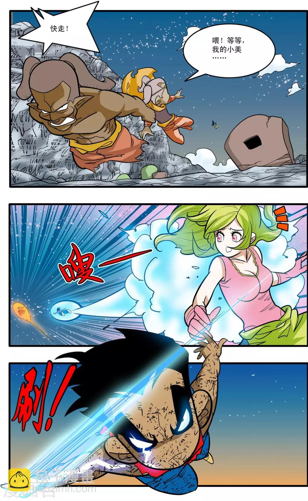 第173话 绝杀-第176话