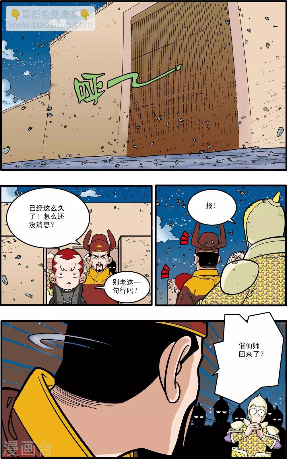 第173话 绝杀-第176话