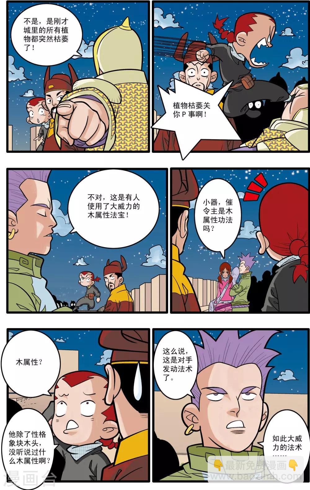 第173话 绝杀-第176话