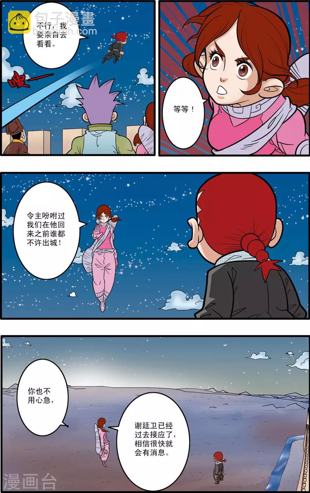 第173话 绝杀-第176话