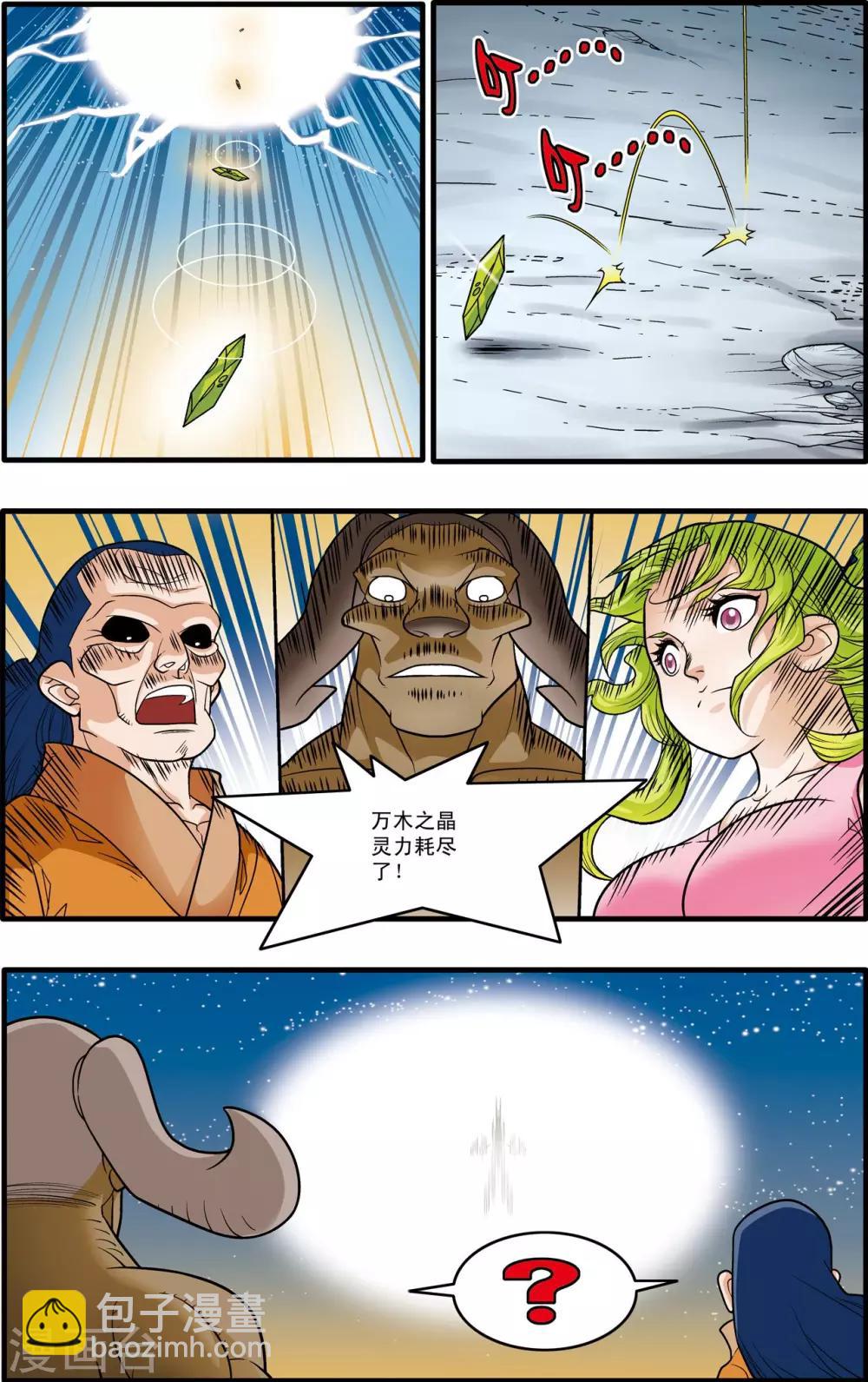 第173话 绝杀-第176话