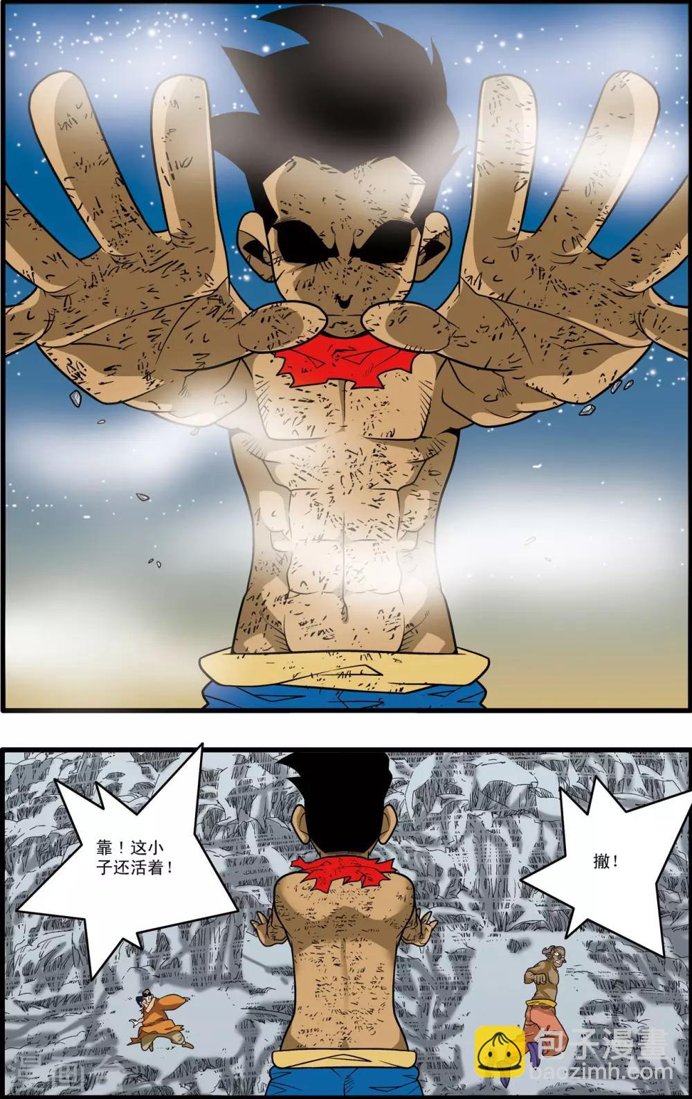 第173话 绝杀-第176话