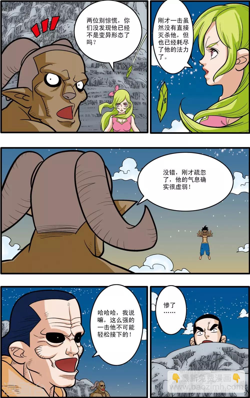 第173话 绝杀-第176话