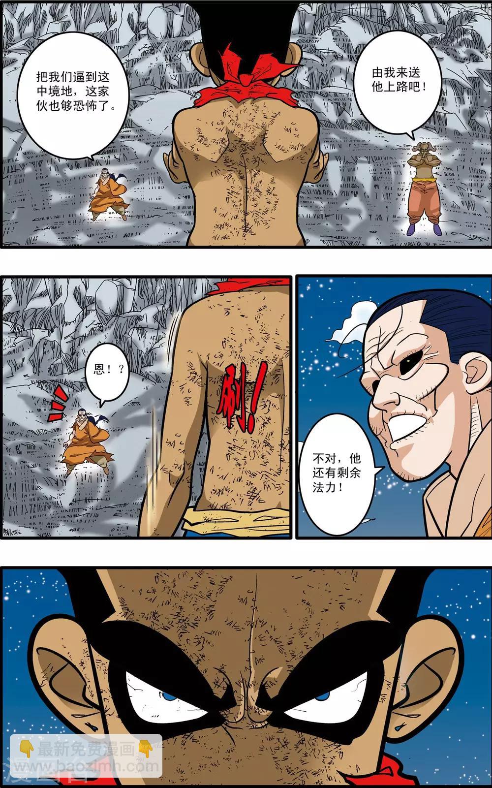 第173话 绝杀-第176话