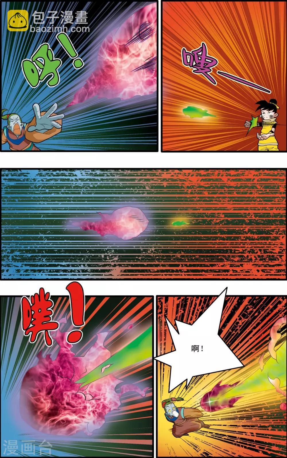 第175话 玩火的小孩-第178话