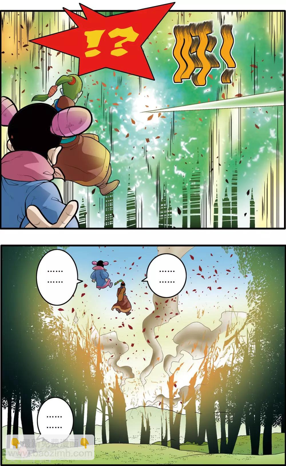 第175话 玩火的小孩-第178话
