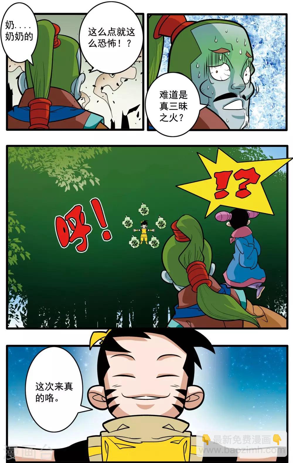 第175话 玩火的小孩-第178话