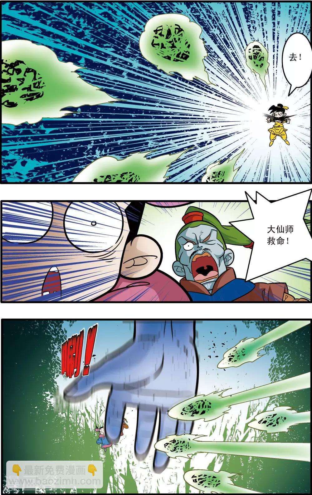 第175话 玩火的小孩-第178话