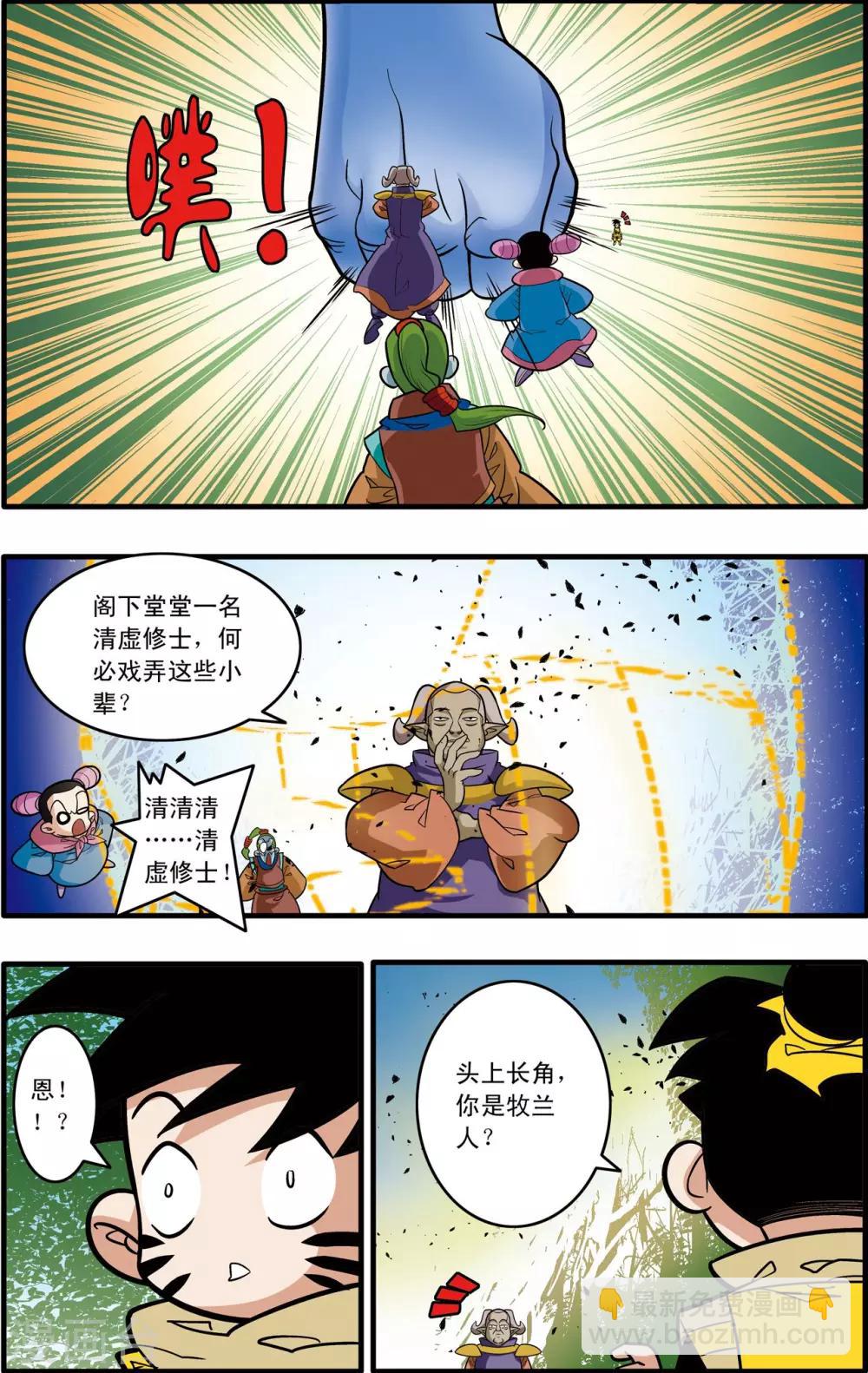 第175话 玩火的小孩-第178话