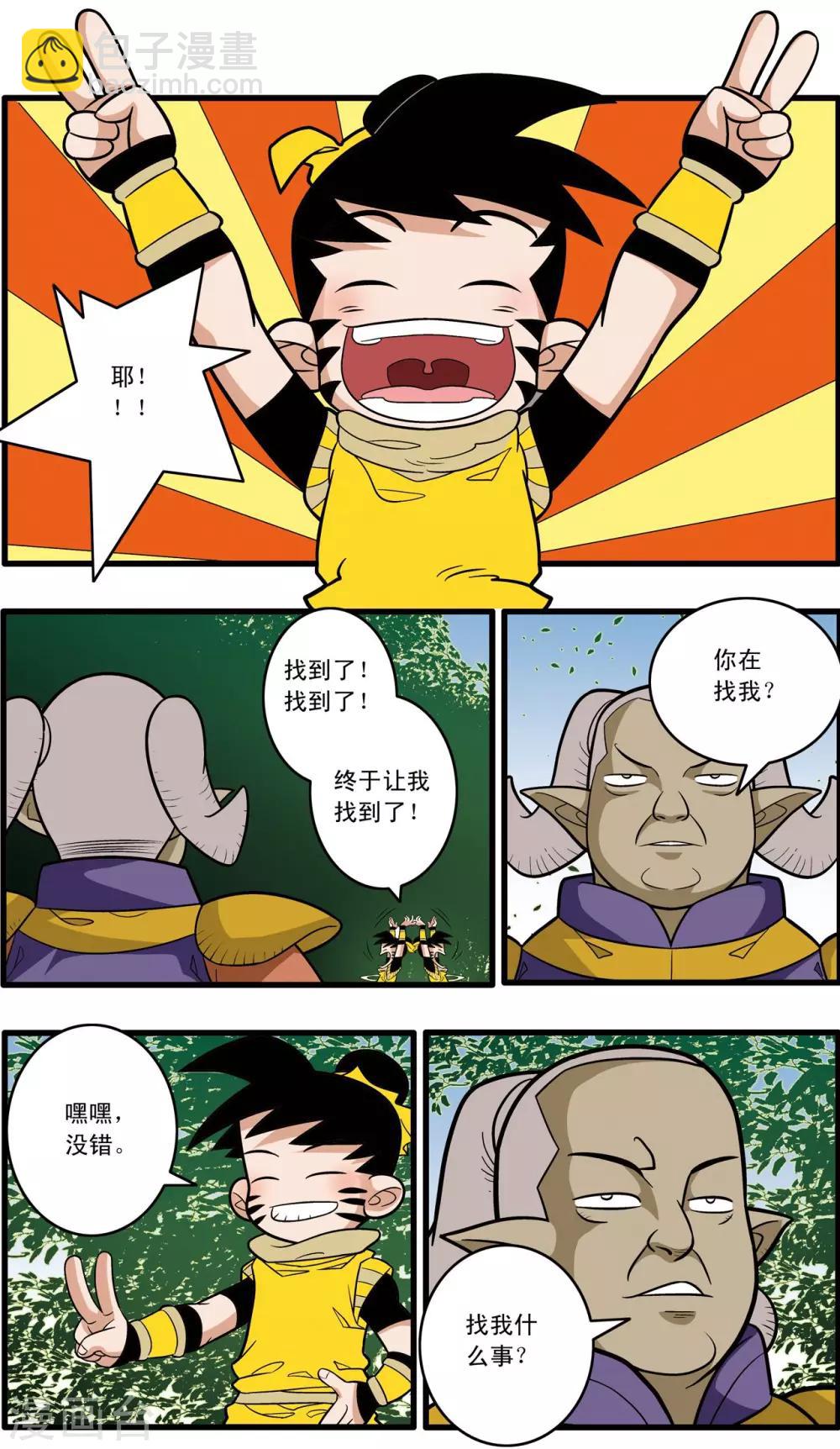 第175话 玩火的小孩-第178话