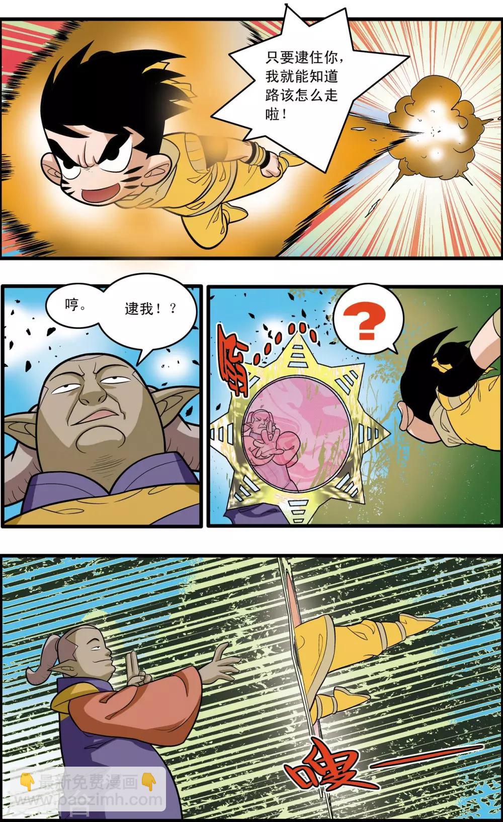 第175话 玩火的小孩-第178话