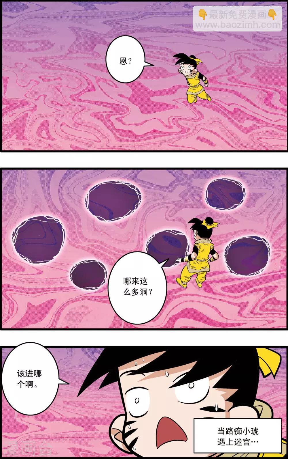 第175话 玩火的小孩-第178话