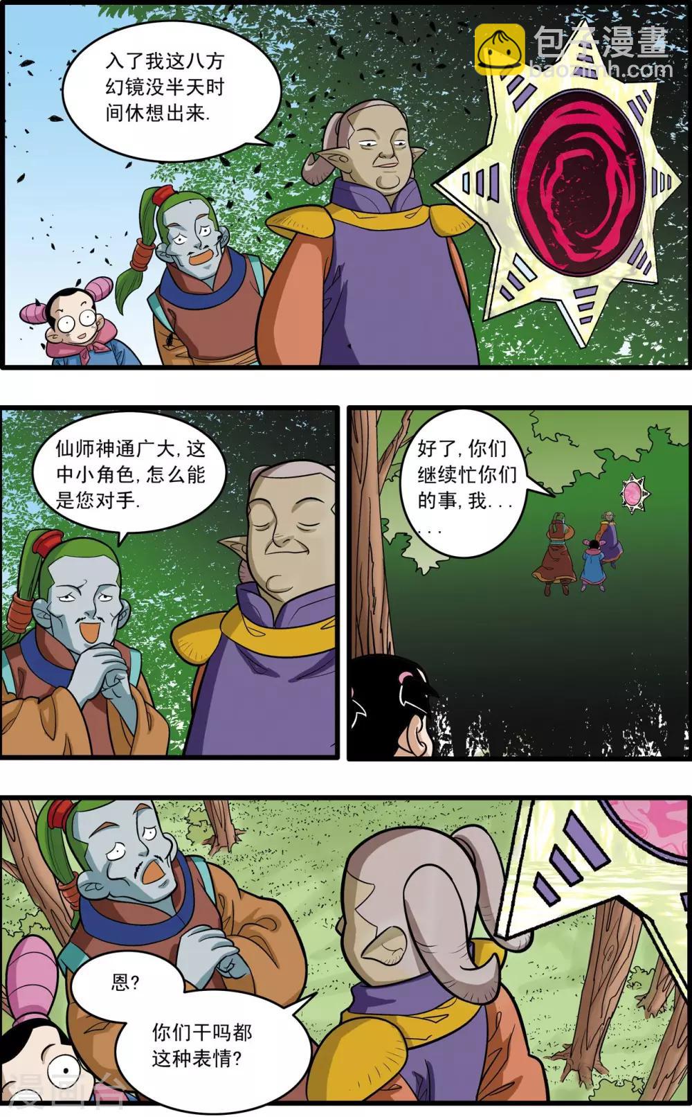 第175话 玩火的小孩-第178话