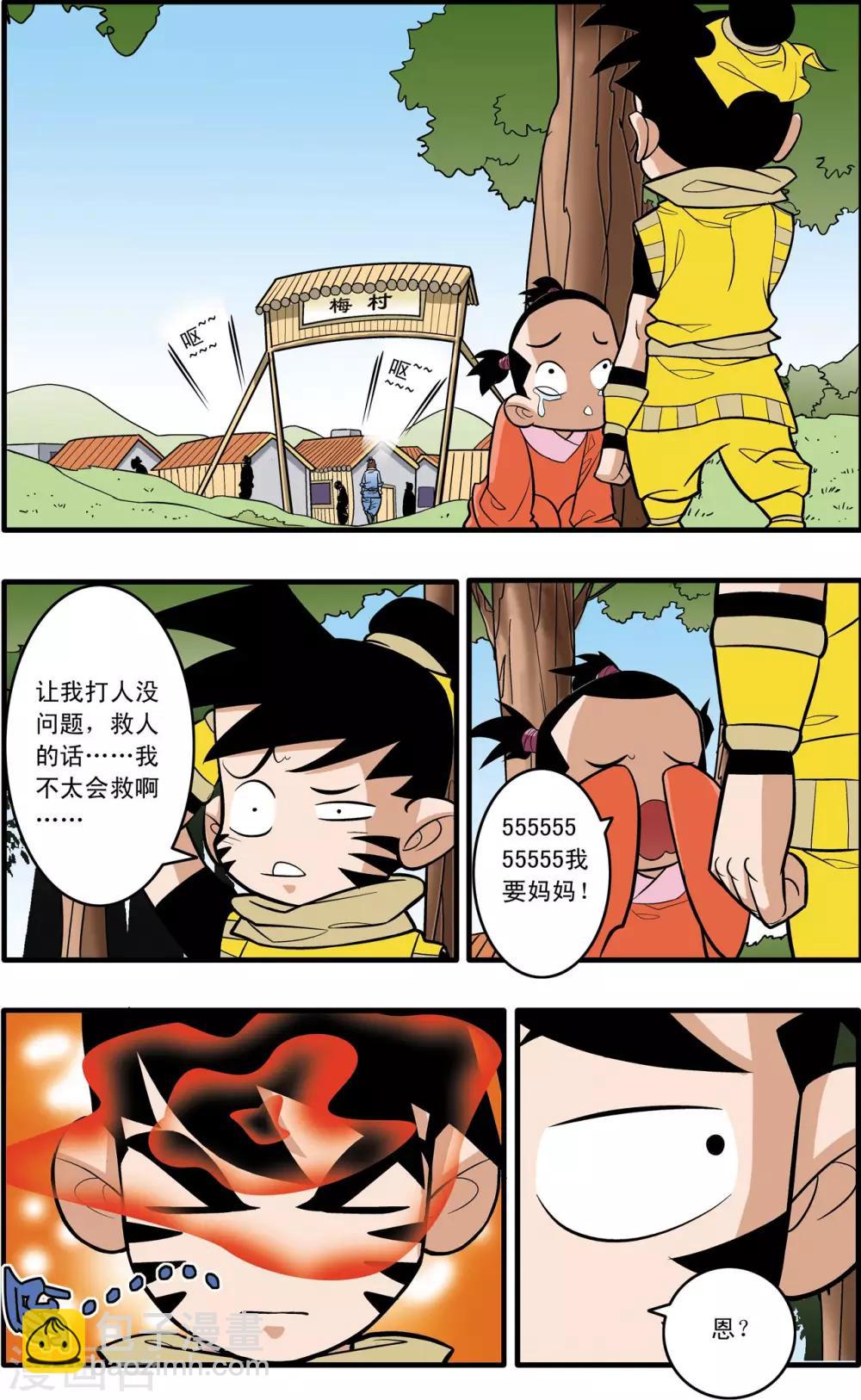 第175话 玩火的小孩-第178话