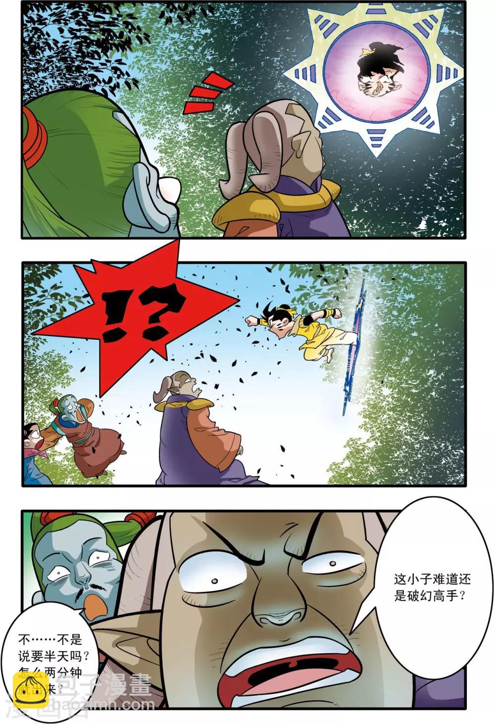第175话 玩火的小孩-第178话