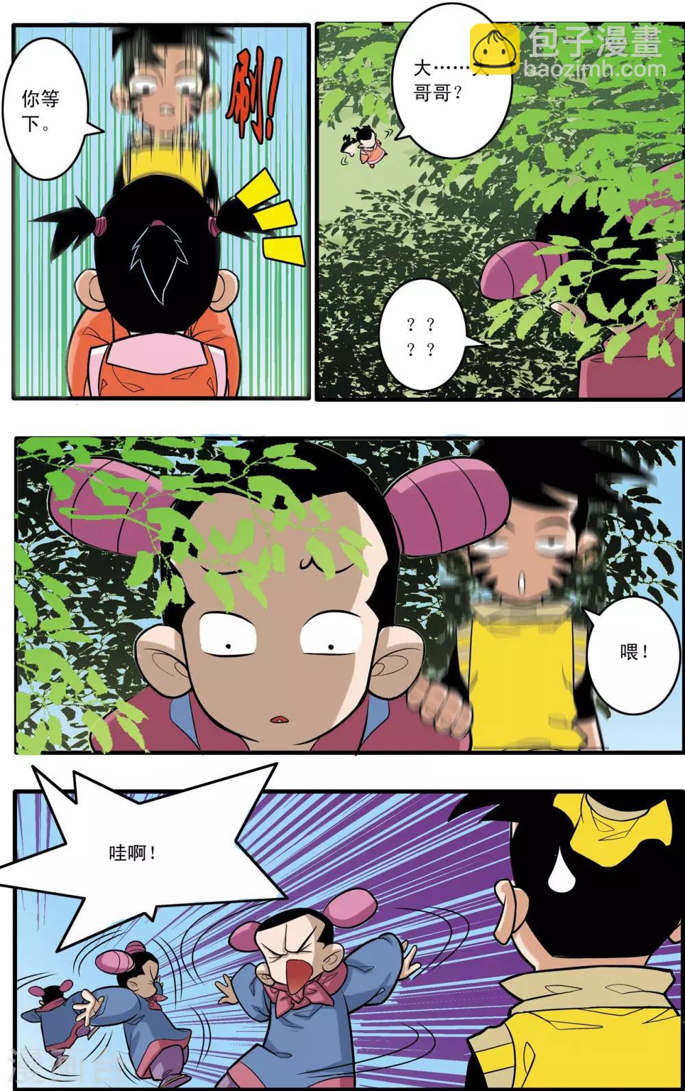 第175话 玩火的小孩-第178话