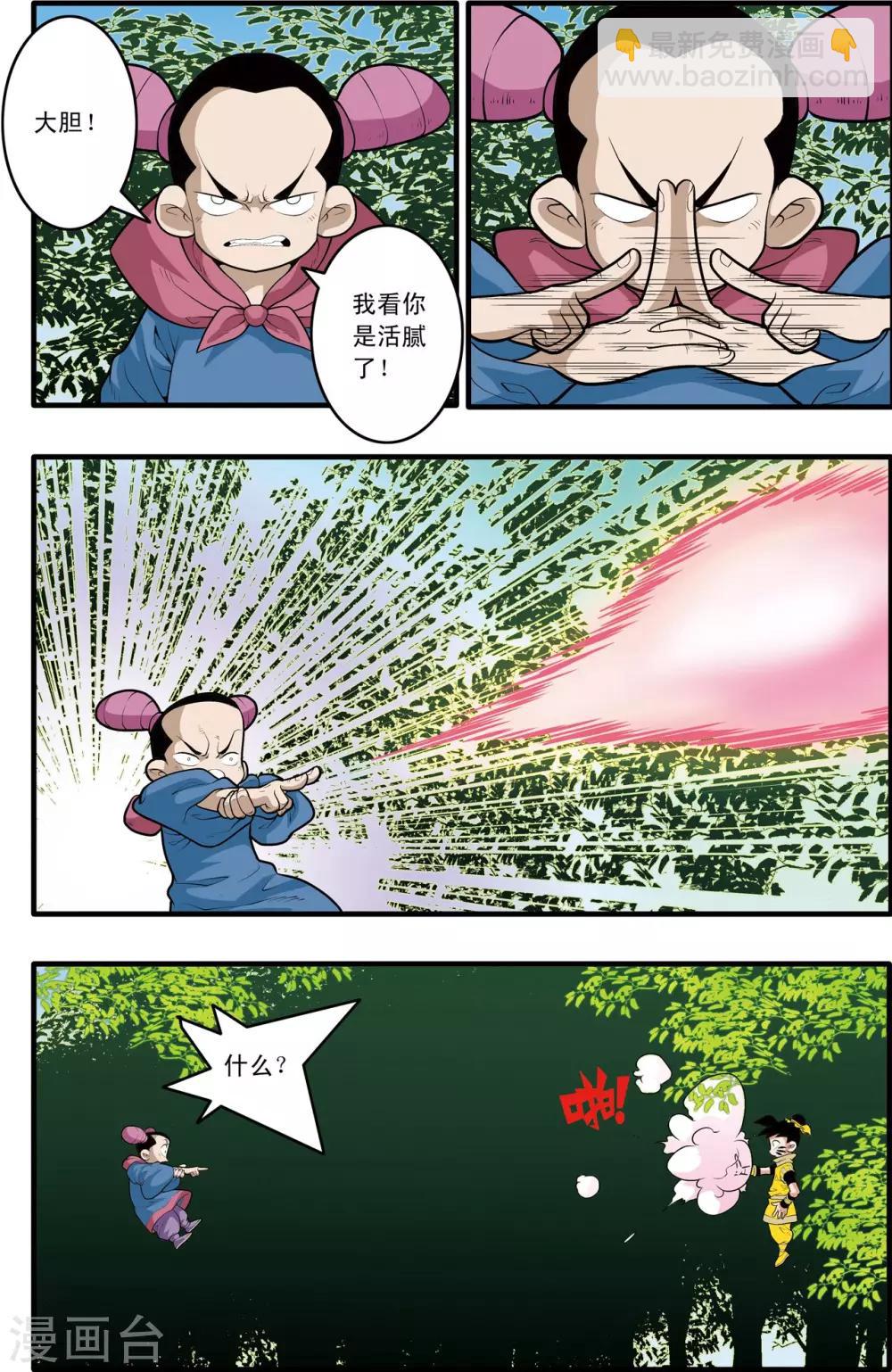 第175话 玩火的小孩-第178话