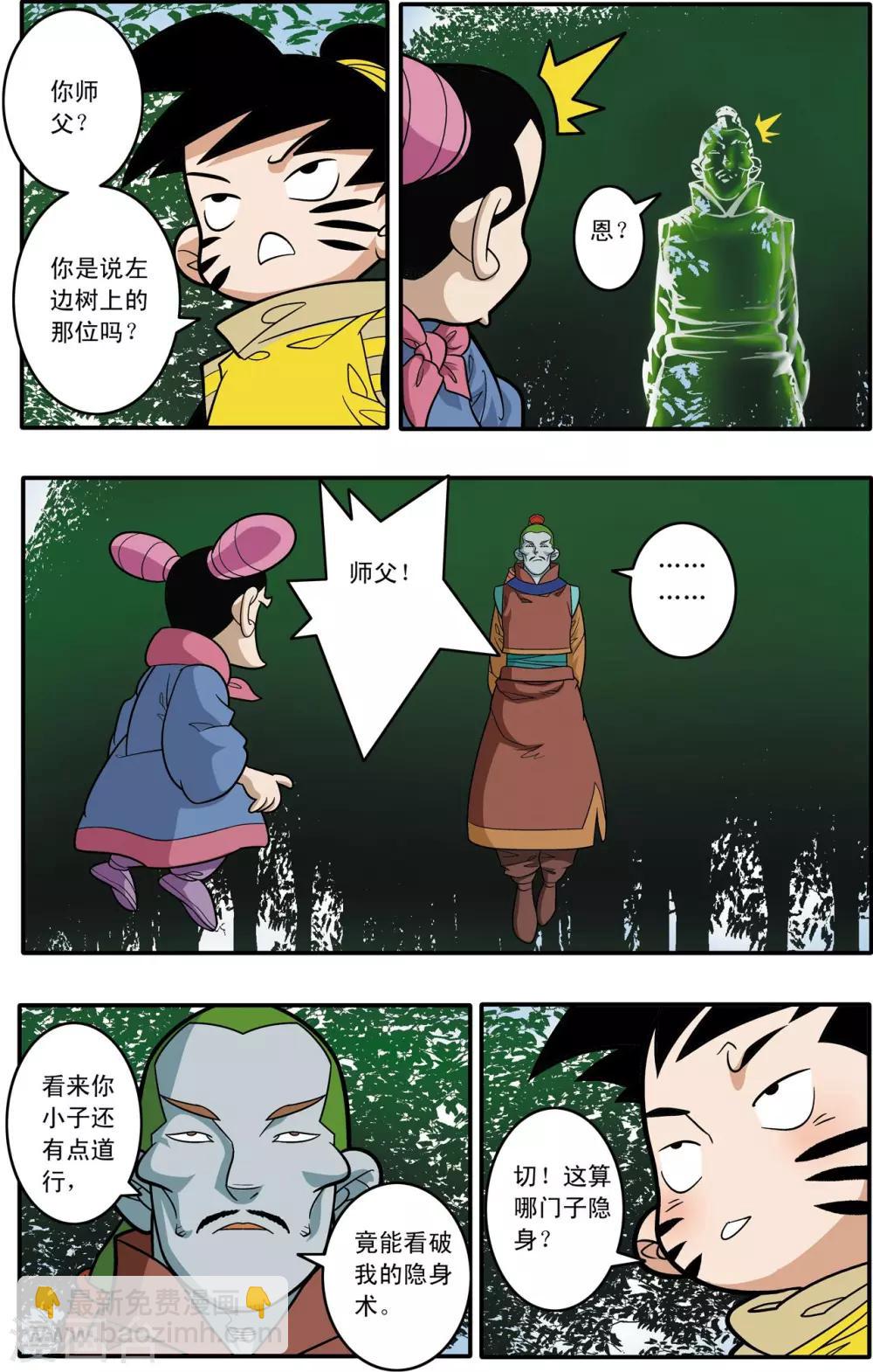 第175话 玩火的小孩-第178话