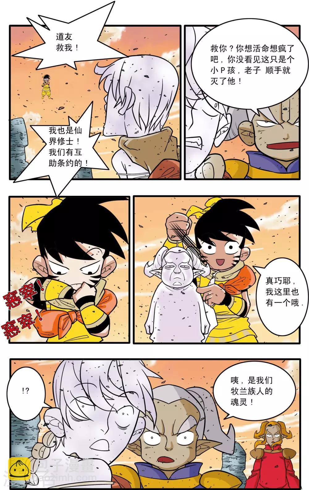 第177话 辟谷大营-第180话