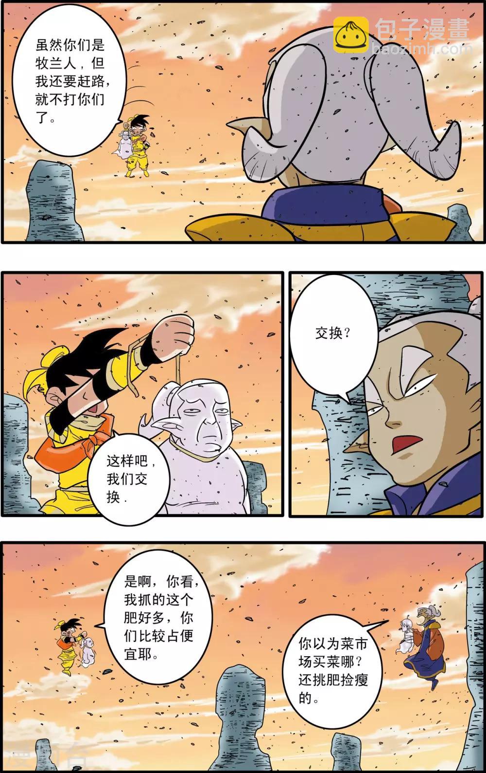 第177话 辟谷大营-第180话