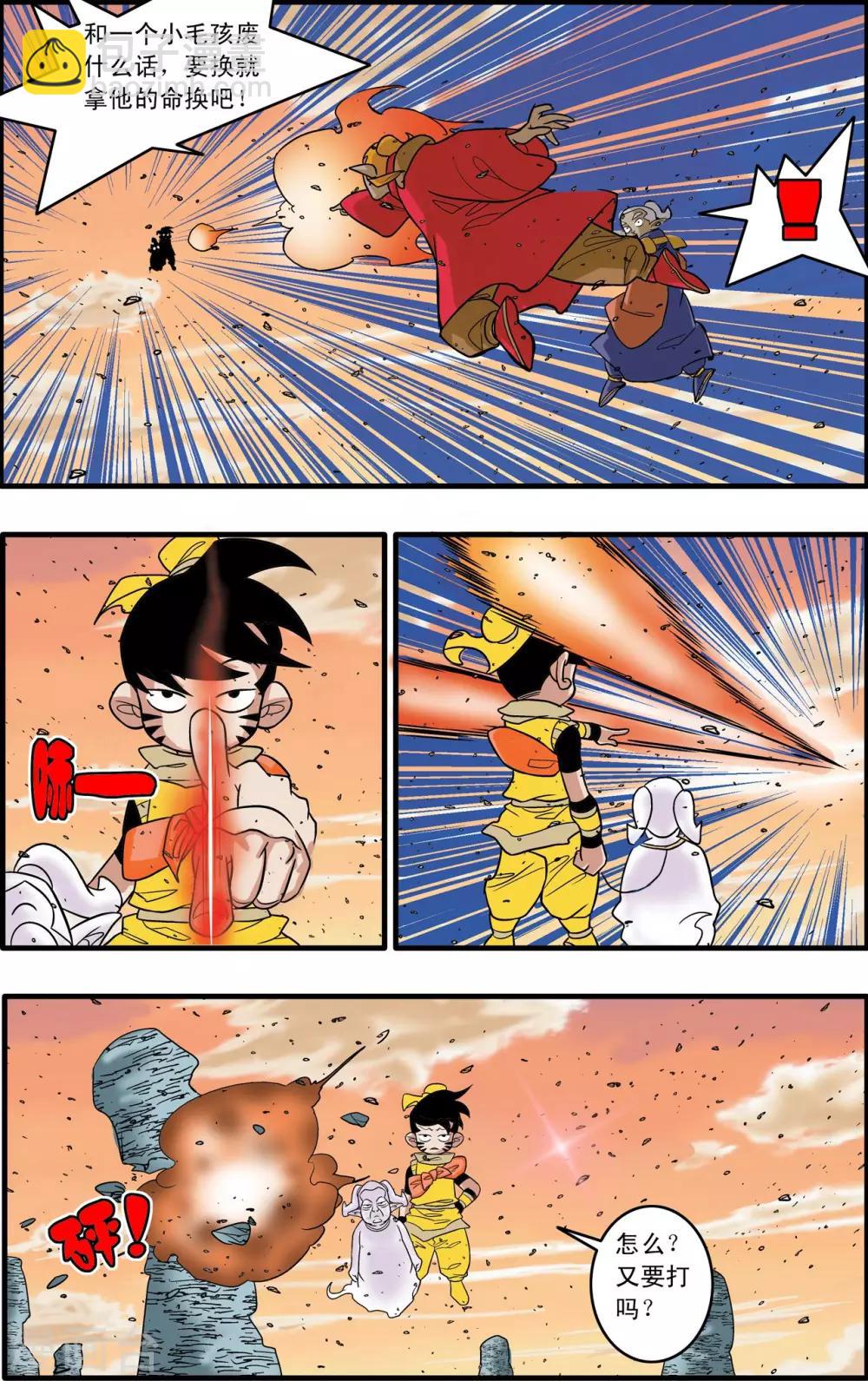 第177话 辟谷大营-第180话
