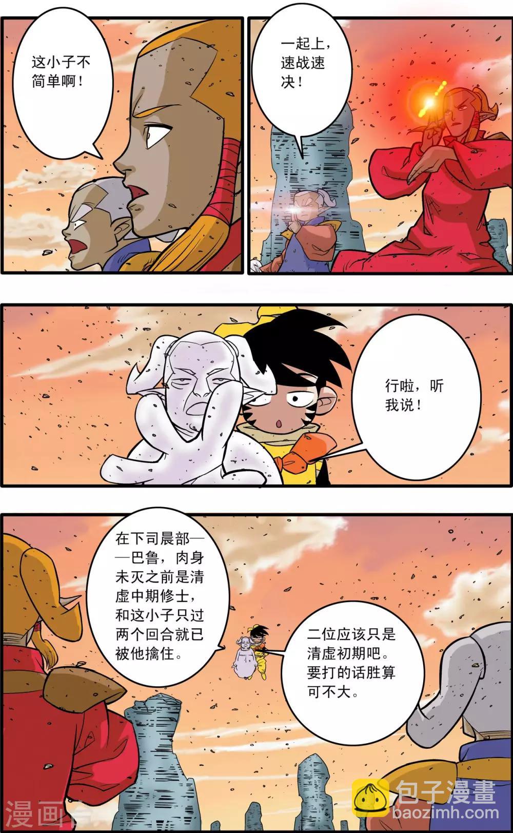第177话 辟谷大营-第180话