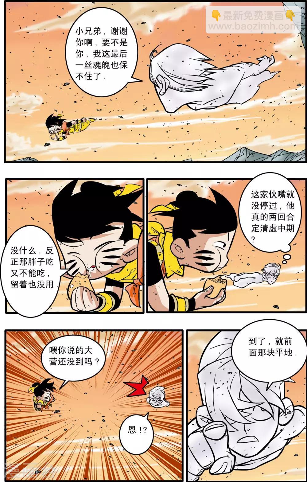 第177话 辟谷大营-第180话