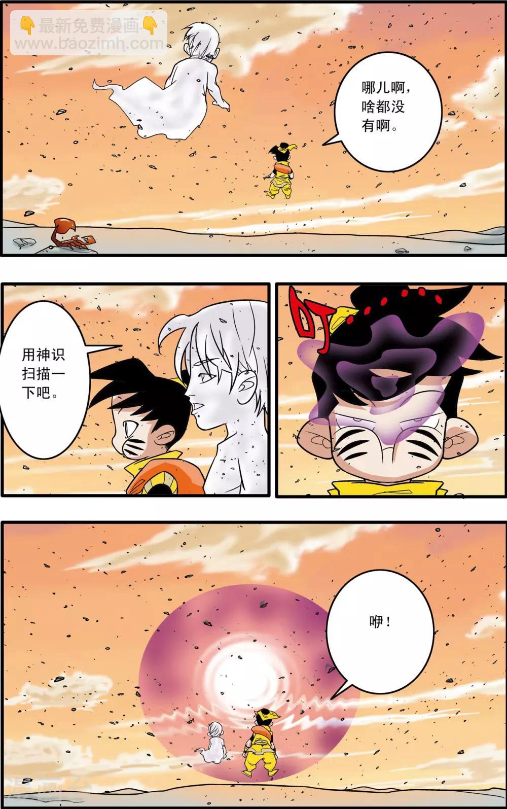 第177话 辟谷大营-第180话