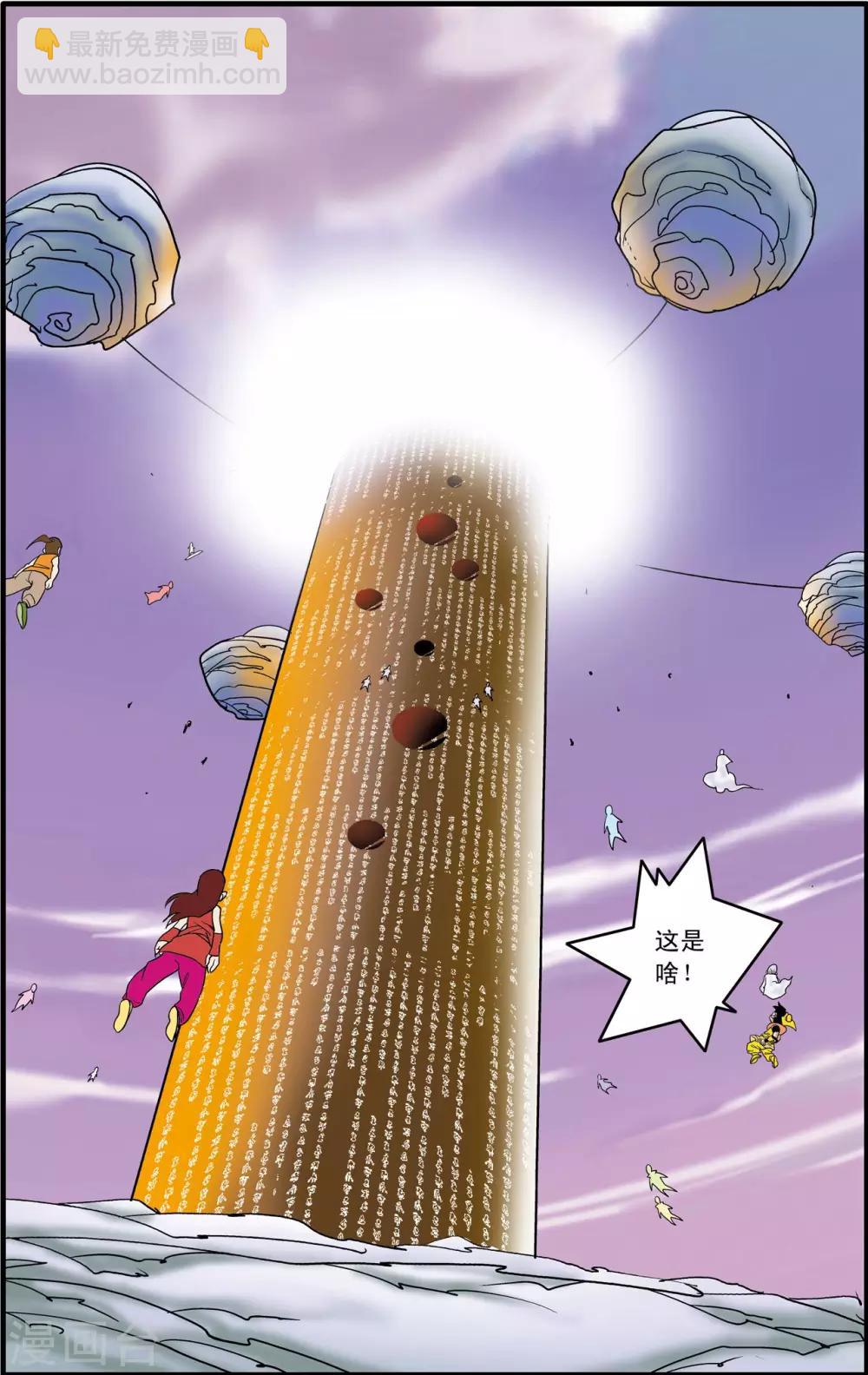 第177话 辟谷大营-第180话
