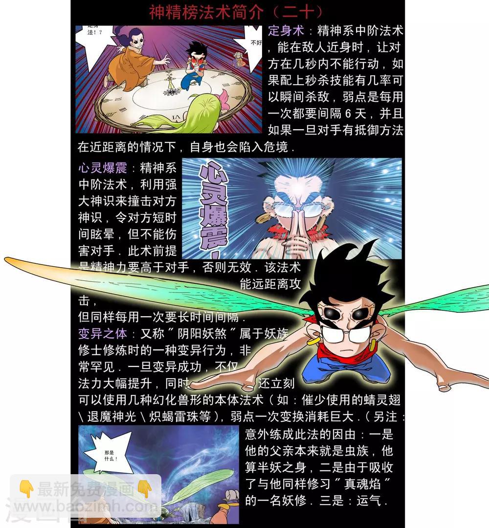 第177话 辟谷大营-第180话